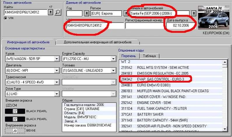 База данных вин кодов автомобилей. База номеров автомобилей. Как узнать номер двигателя по VIN. База номеров двигателей авто.
