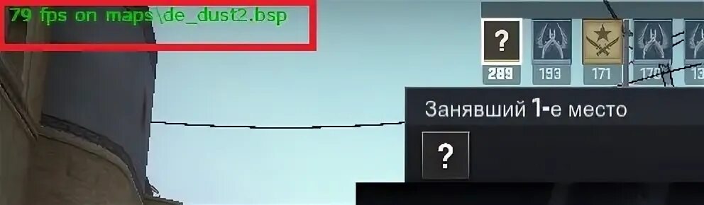 Как сделать фпс в гд. Cl_showfps 1. фпс в левом верхнем углу. cl_showfps 1 как включить. как расшифровывается фпс.