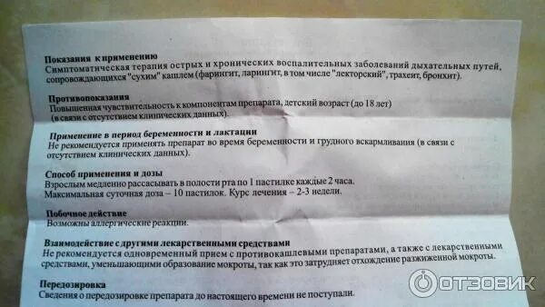 Доктор мом сироп инструкция по применению взрослым. Доктор мом сироп инструкция по применению взрослым. Доктор мом сироп для детей инструкция. Доктор мом сироп инструкция по применению взрослым. Доктор мом пастилки инструкция.