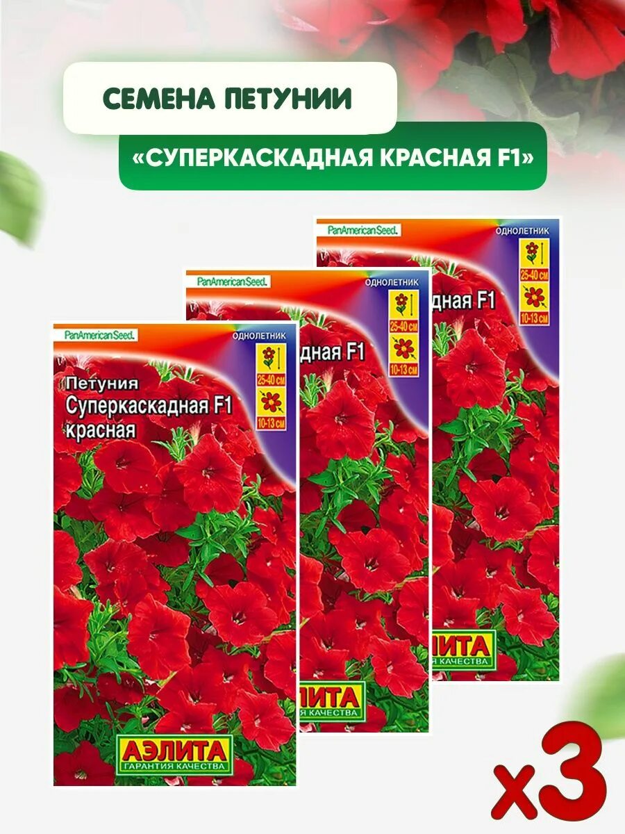 Петуния суперкаскадная синяя f1. Петуния суперкаскадная f1. Суперкаскадная петуния geolia. Петуния водопадия f1 мраморная. Петуния суперкаскад бургунди f1.