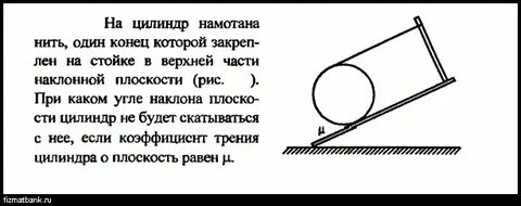 На цилиндр намотана нить