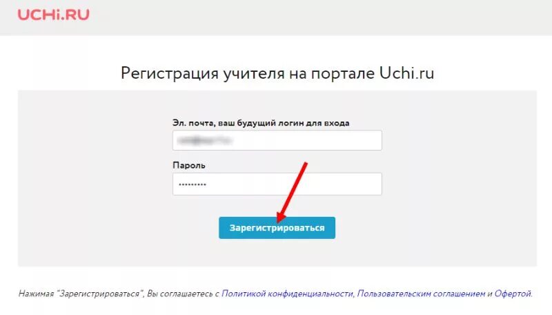 Точка ру логин пароль. Какой логин и пароль в учийру. Учи ру. Учи ру пароль и логин. Какой логин и пароль от учи ру.