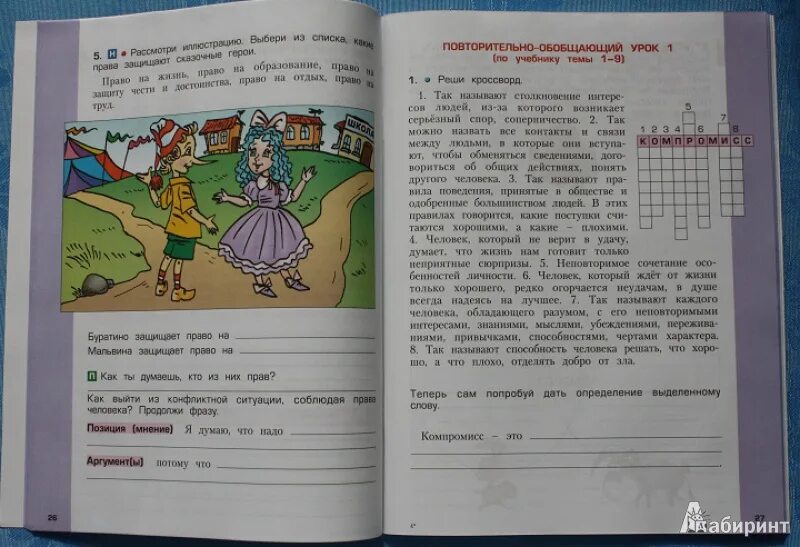 Ответ на вопрос 6 класс учебник. Кубановедение 2 класс рабочая тетрадь 1 часть. Кубановедение 2 класс учебник 2 часть. Кубановедение 2 класс учебник. Кубановедпение 4 класс учебник ст 40.