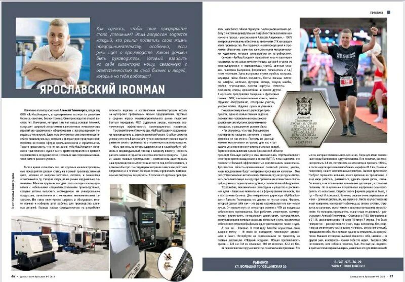 ярмашхолдинг рыбинск