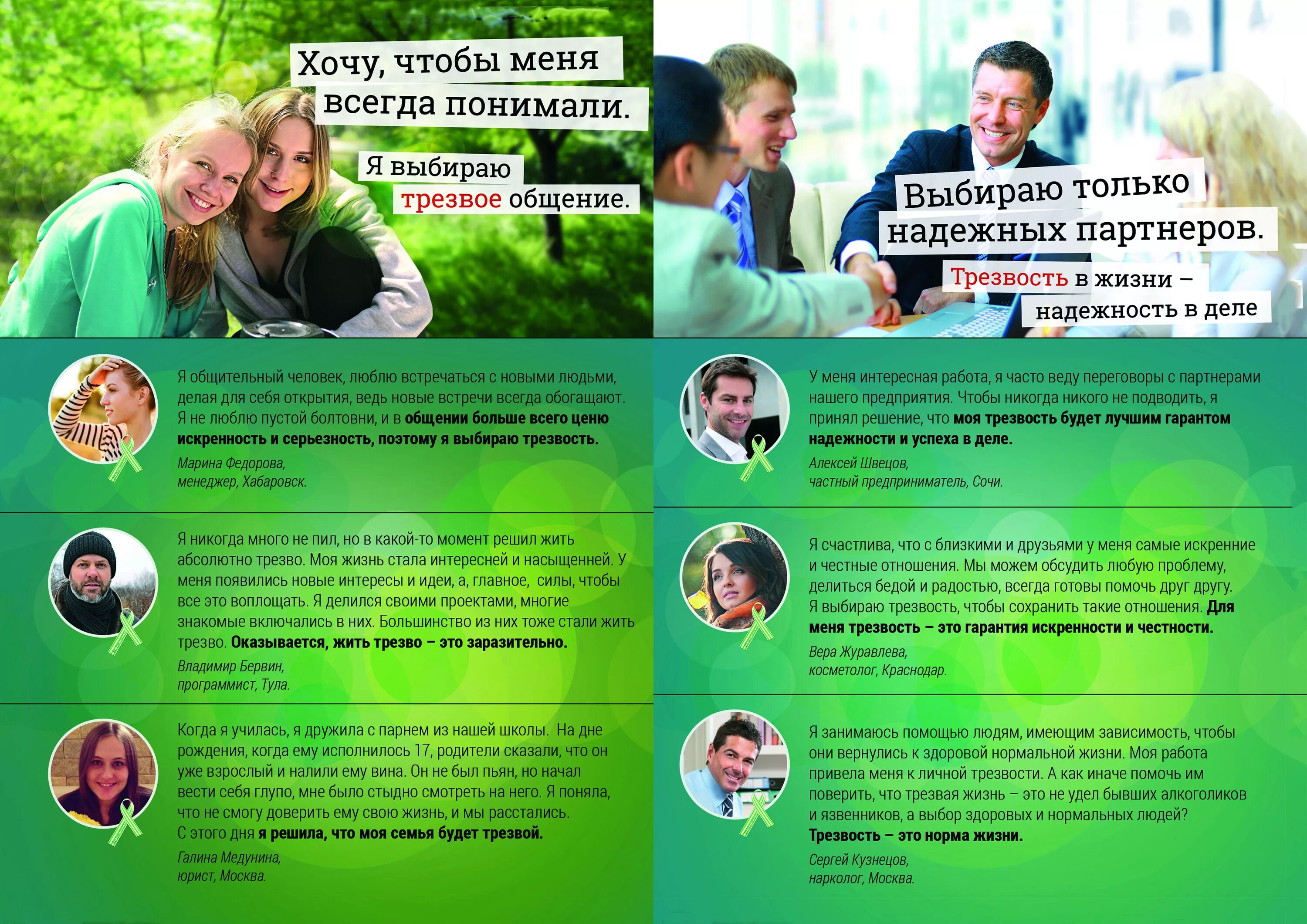 Как понять трезвый