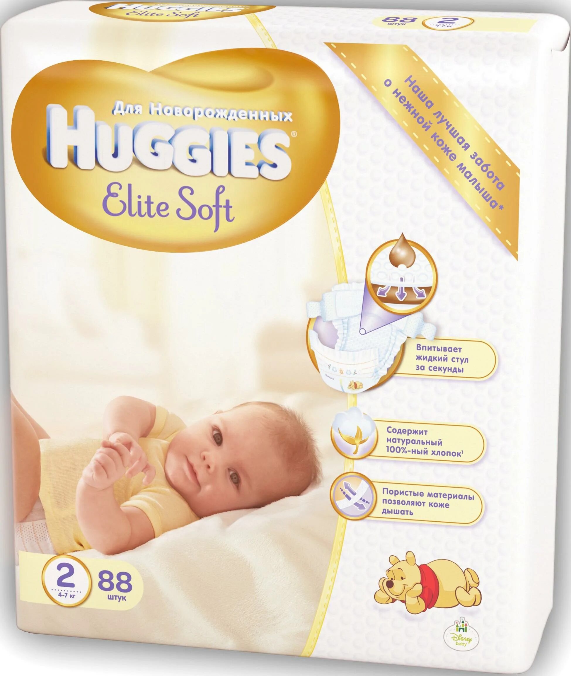 Elite soft подгузники. Памперсы хаггис элит софт 2. pampers elite soft 2. подгузники хаггис 2 размер. подгузники хаггис элит софт для новорожденных.