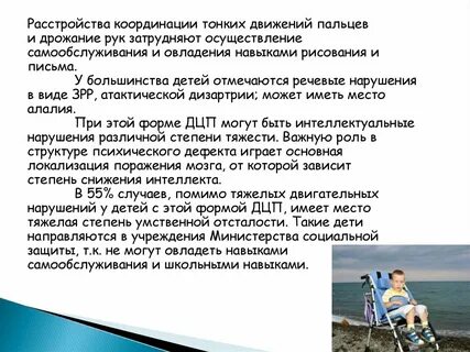 Виды нарушения координации движений