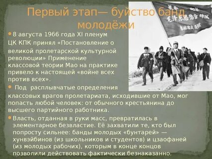 Великая пролетарская культурная революция