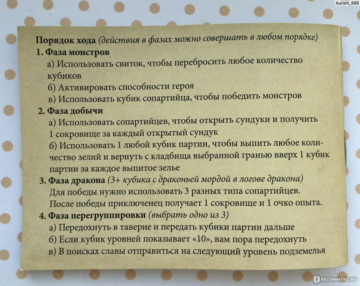 Игра в карты сундук. Как играть в сундучок в карты. Правила игры в сундучок. Сундучок карты правила. Сундук игра в карты правила.