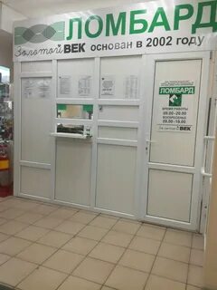 Золотой век воронеж