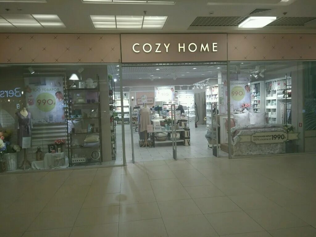 Сайт кози хоум спб. Cozy Home магазин. Магазин cozy Home в СПБ. Магазин Home. Cozy Home талисман.