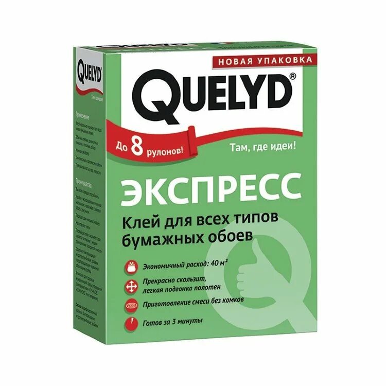 Сколько пачек клея для обоев. Клей Quelyd экспресс 250г. Клей для обоев Quelyd спец-винил 450гр. Клей обойный Келид. Клей для обоев бумажных Килид.