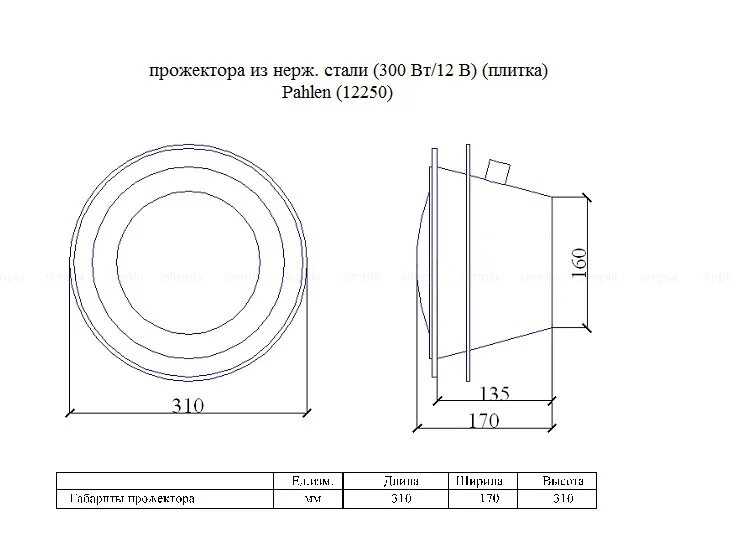 Прожектор размеры. Прожектор Пален 300вт. Светильник Pahlen 12270. Фланец-кольцо прожектора Pahlen 122714. Светильник Pahlen 12270 схема.