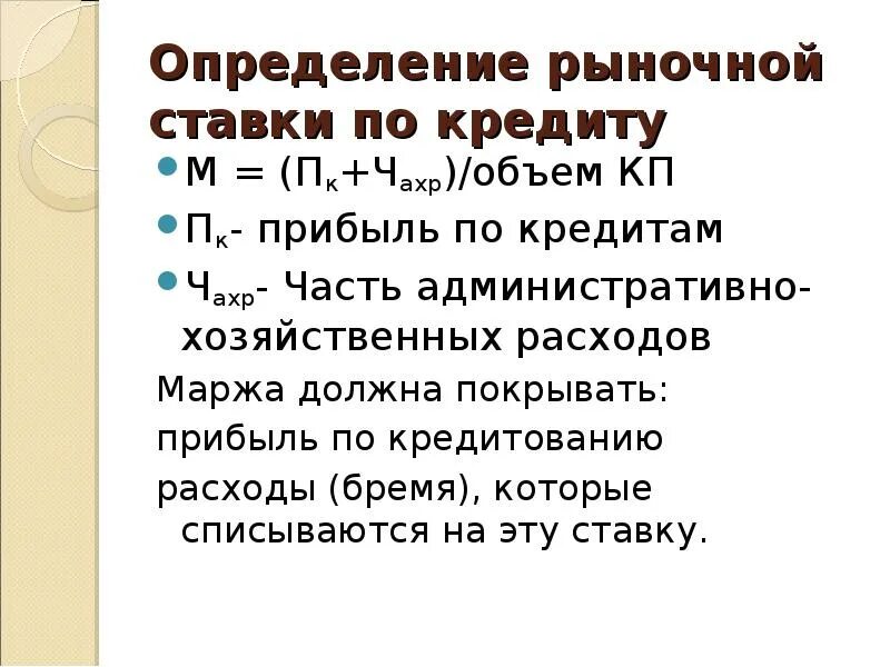 Рыночный процент