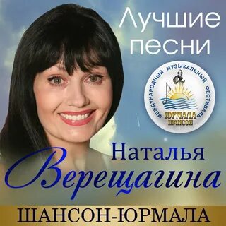 Песни ты лучшая жена