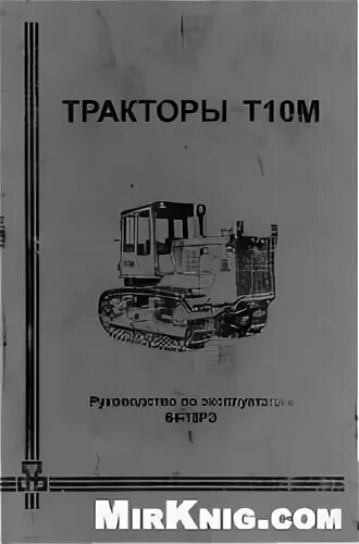 Инструкция по эксплуатации т
