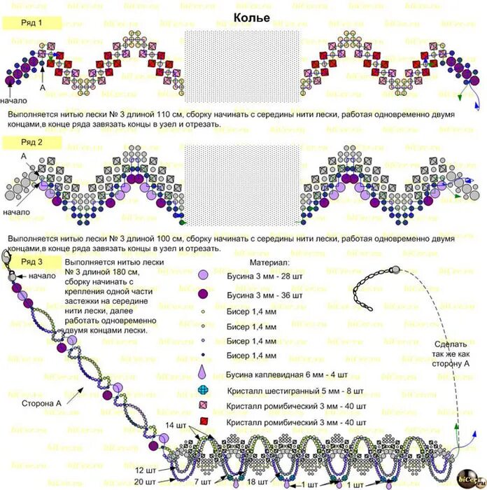 Схемы из стекляруса. Схемы плетения колье из бисера и бусин. Плетение из стекляруса схемы. Схемы плетения колье из бусин. Схемы плетения из бисера украшений для начинающих.