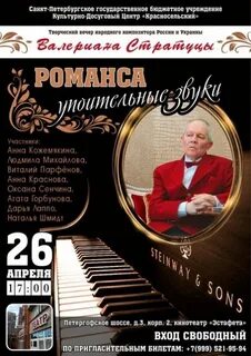 Музыка вечера композиторы