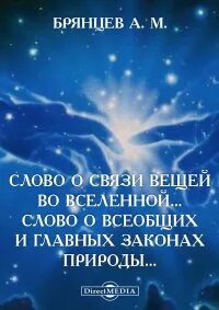 Предложение к слову вселенная