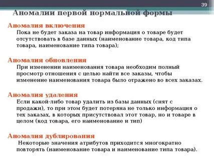 Аномалии список