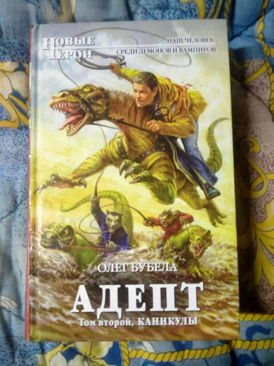Аудиокниги слушать бубела беглец. Аудиокниги слушать бубела беглец