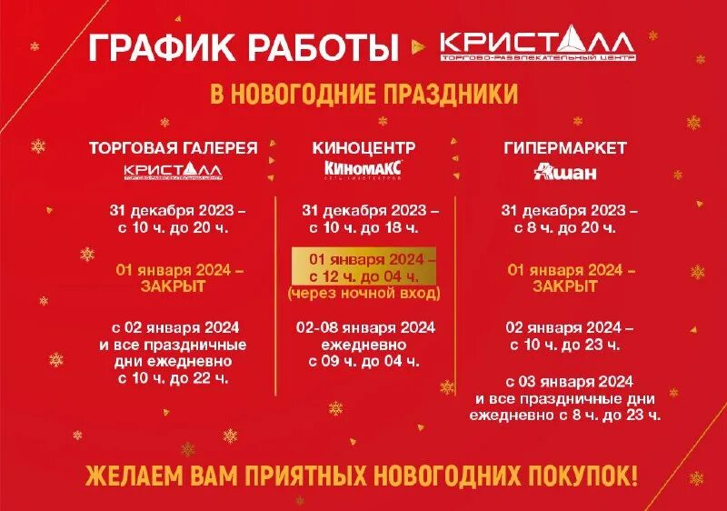 Авиапарк график работы в праздники - Telegraph