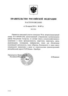 Московское правительство постановления
