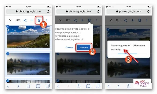 Как удалить фото из облака на андроиде Как удалить фотографии из облака