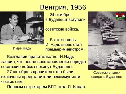 1956 год события