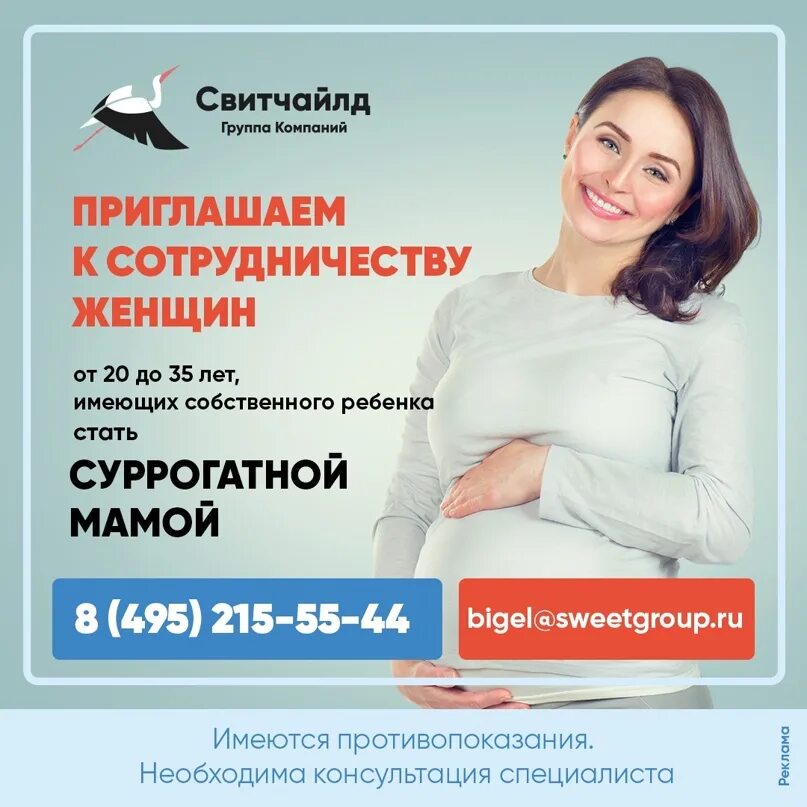 Суррогатное материнство москва клиники