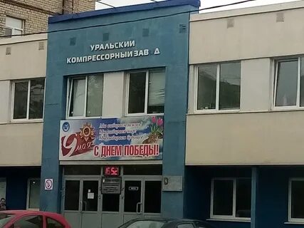 Компрессорный завод екатеринбург