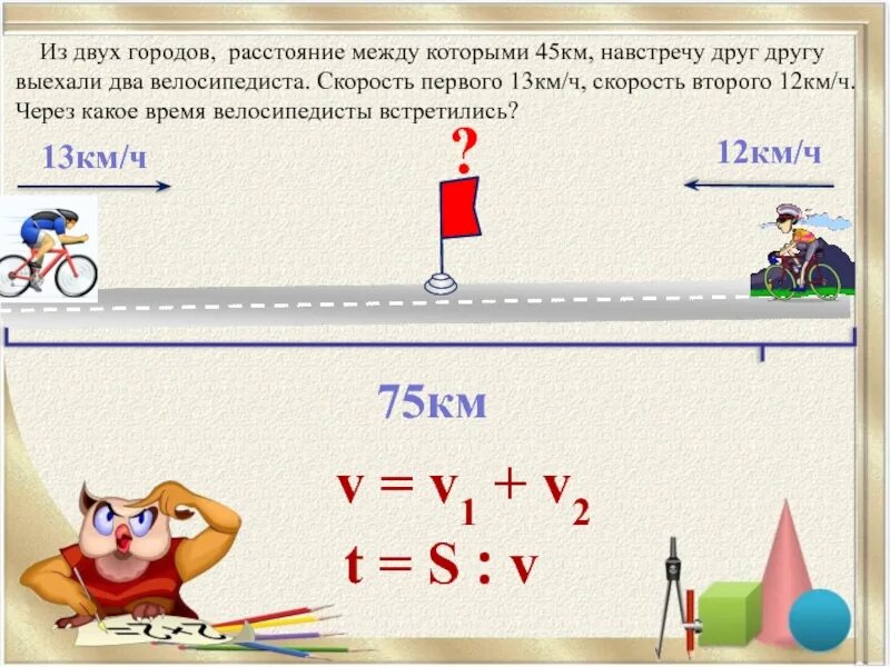 Два автомобиля выехали навстречу