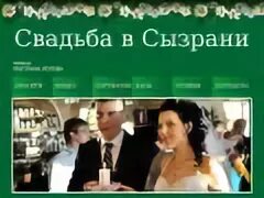Качество жизни сызрань
