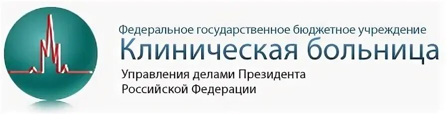 Федеральное государственное бюджетное учреждение клиническая больница. Клиника управления делами президента Лосиноостровская. Лосиноостровская 45 клиническая больница управления. Клиническая больница управделами президента Москва. Больница на открытом шоссе управление делами президента.