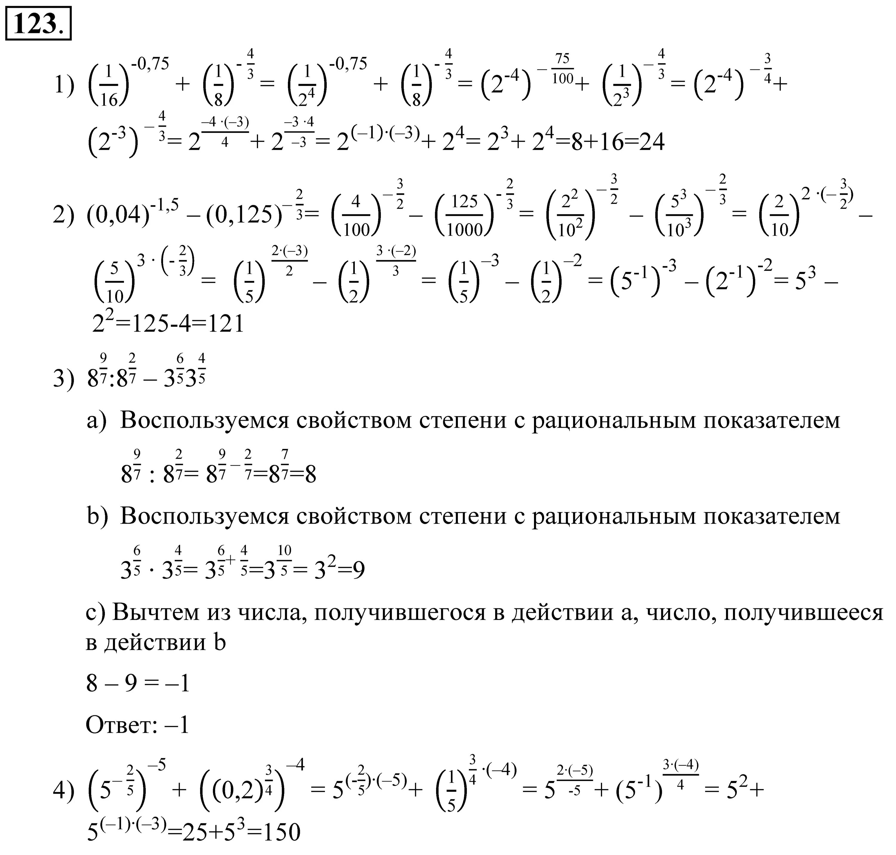 Вариант 1 алгебра 9 класс. Задания на степени 9 класс алгебра. контрольная алимов 9 класс. задания по теме степень с рациональным показателем 9 класс. степень с рациональным показателем 9 класс задания.