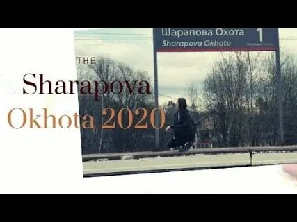 Царицыно шарапова охота на завтра