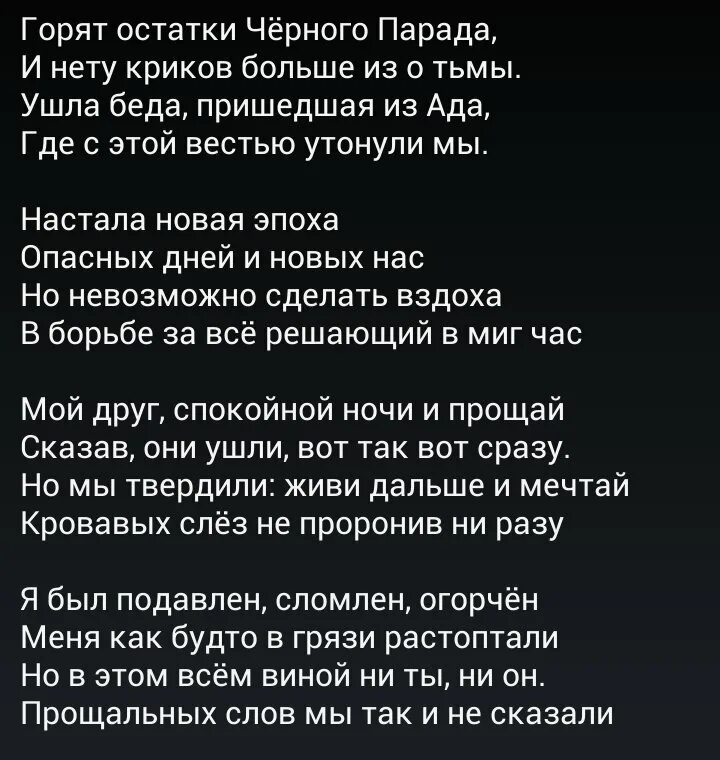 Слова прощание с человеком. Прощальные слова. Красивые прощальные слова. Предсмертные слова. Последние прощальные слова.