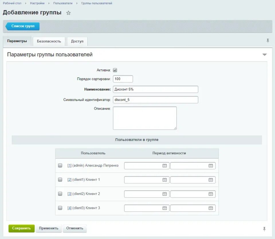 Form id bitrix. Form id bitrix