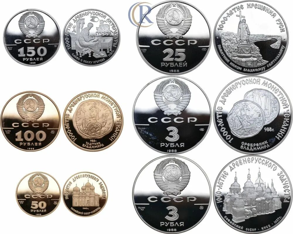 Памятные монеты. Юбилейные монеты. Советские юбилейные монеты. Памятные монеты из драгоценных металлов.