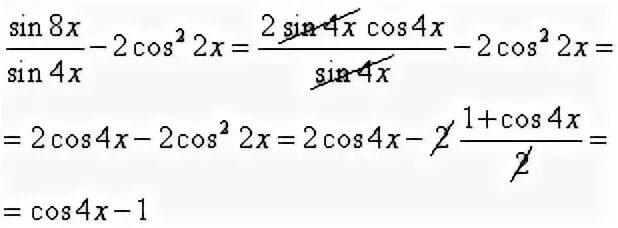 Упростите sin п 2 a