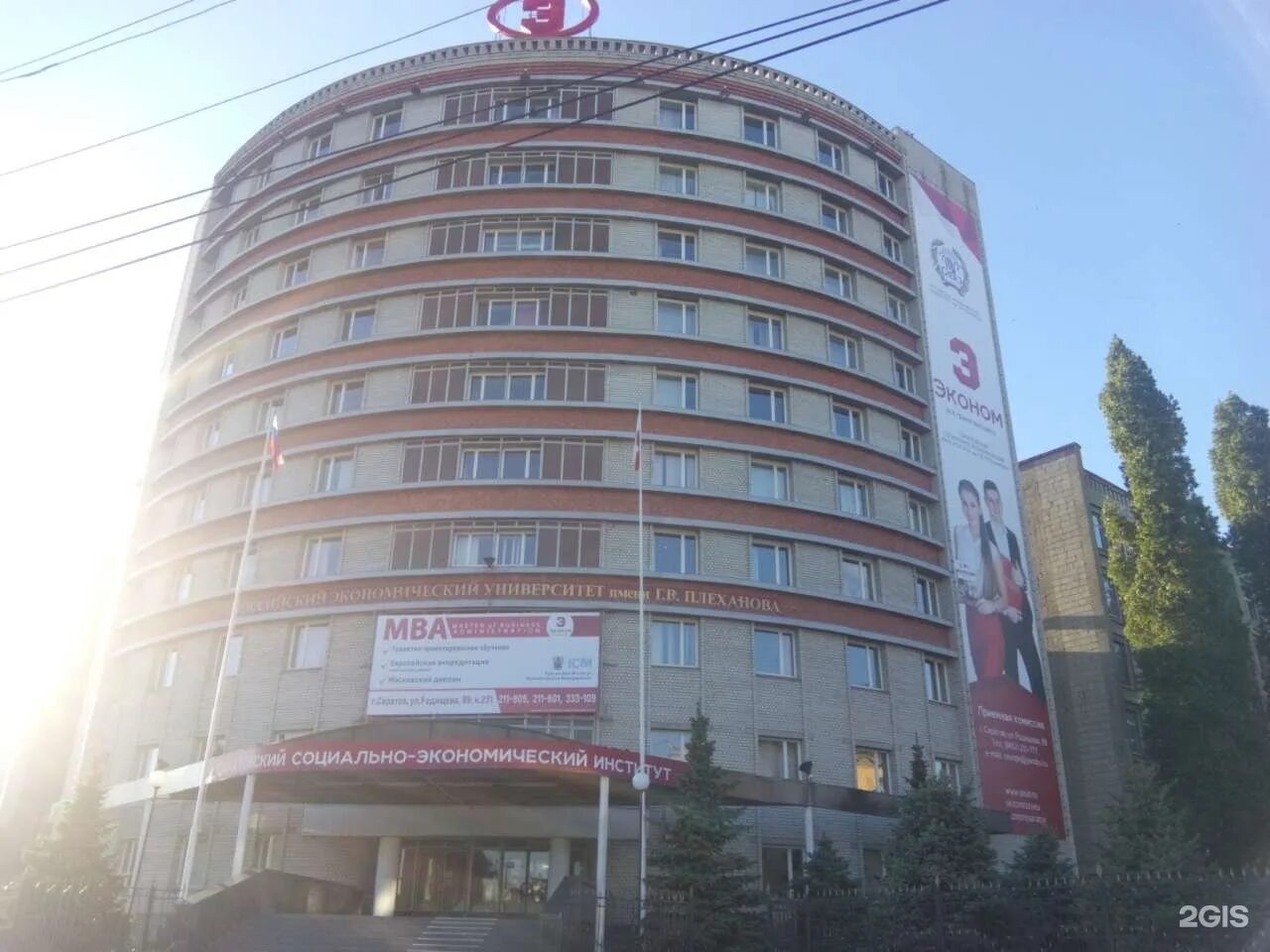 Социально экономический институт радищево 89. Ссэи им плеханова. Саратовский социально экономический институт имени гагарина. Саратовский государственный социально-экономический университет. Саратовский социально-экономический институт.
