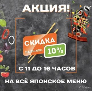 Меню скидок