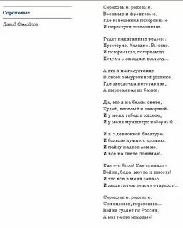 40 текст
