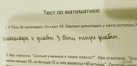 Школьные вопросы м ответами