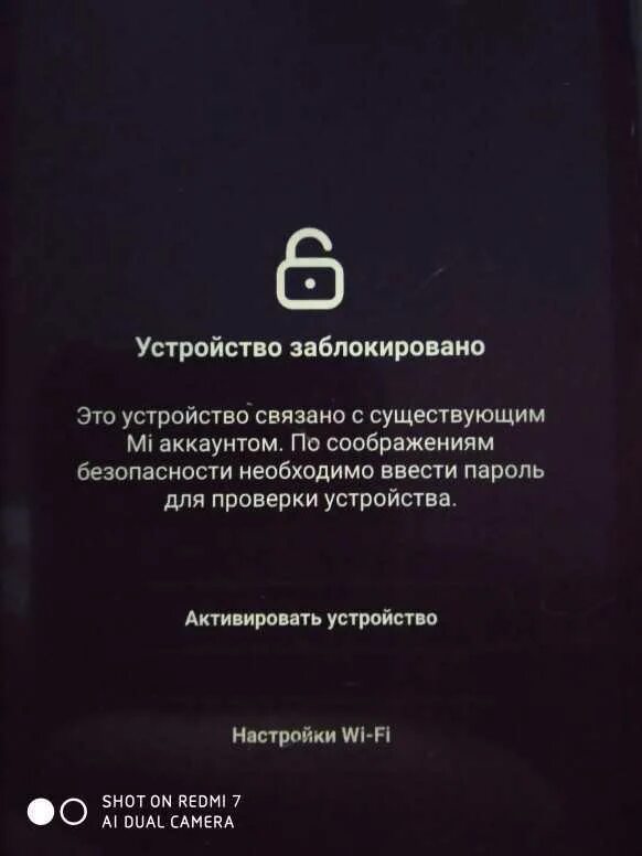 Как разблокировать редми 12 если забыл. Устройство заблокировано Redmi. Устройство заблокировано. Заблокированный смартфон. Заблокировать экран телефона редми.