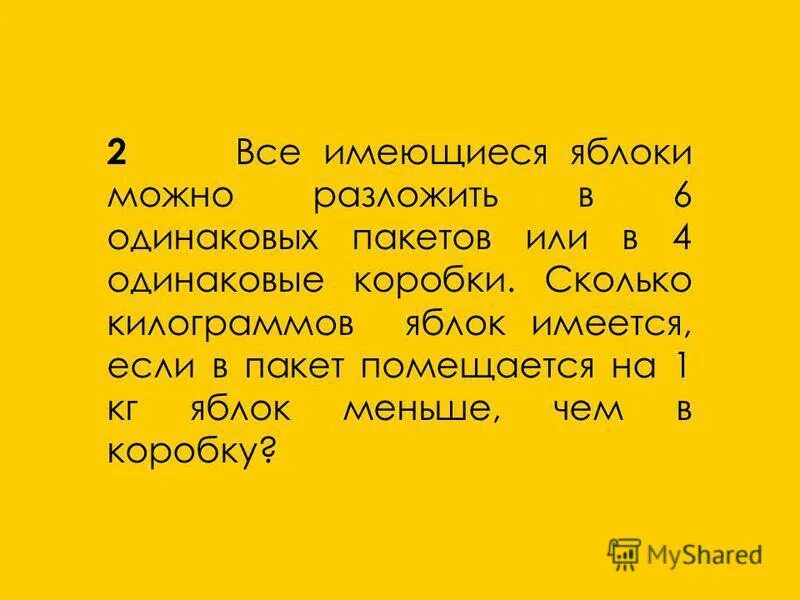 В 4 одинаковые банки. Было 30 коробок с карандашами по 3 шт в каждом. Сколько фломастеров. В 4 одинаковых коробках 80 банок сока сколько банок в 3 таких коробках. Математика 3 класс рабочая тетрадь 2 часть моро волкова.