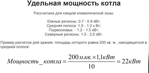 Подобрать газовый котел по площади