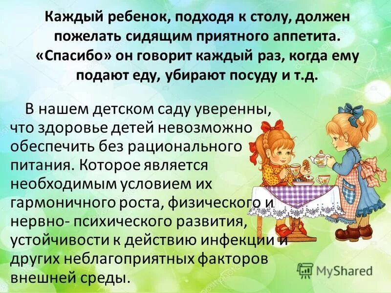 Вопросы волнуют родителей. Когда снимают с питания в садике. Анекдоты про обед родителей детей. Уход домой с сада питание детей. В садике питание к какому столу относится.