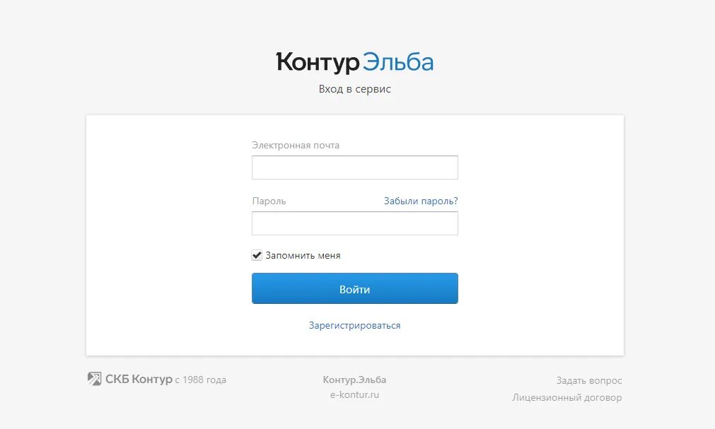 Контур кабинет партнера