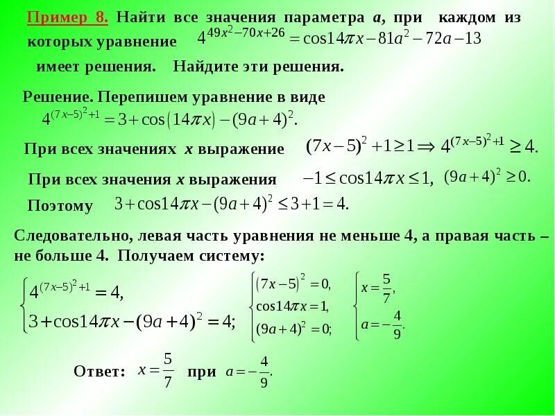 X 4 x2 81 0
